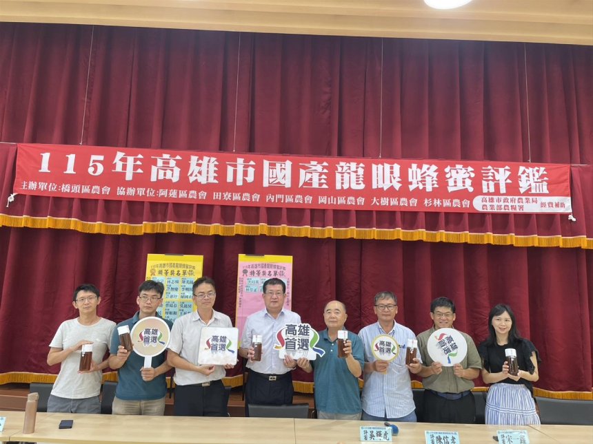115年高雄市國產龍眼蜂蜜評鑑結果出爐  嚴選在地純淨好滋味