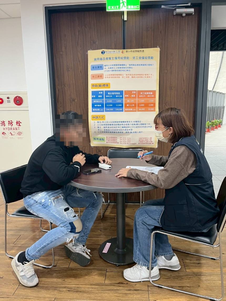 助藥癮者翻轉人生  勞工局獎助業者善助謀職雙管齊下...