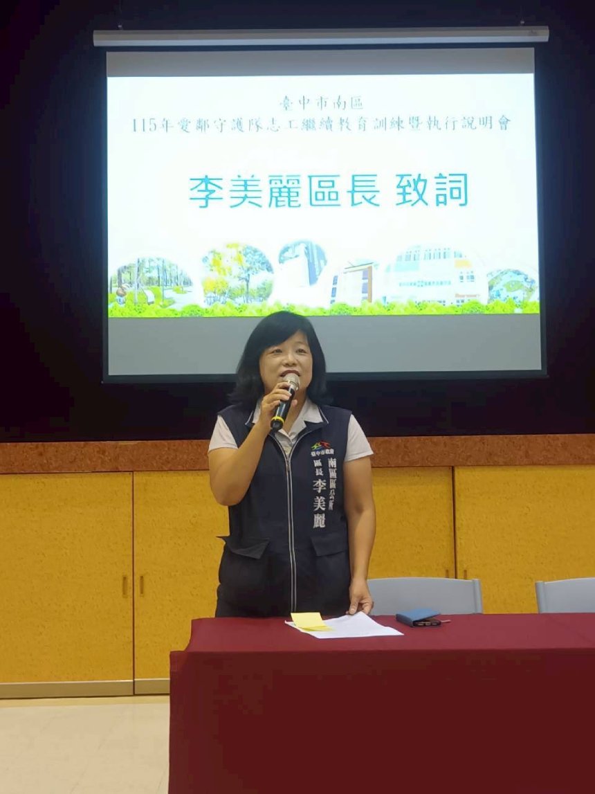 南區愛鄰守護隊一直都在  精進服務量能看顧幸福家園...