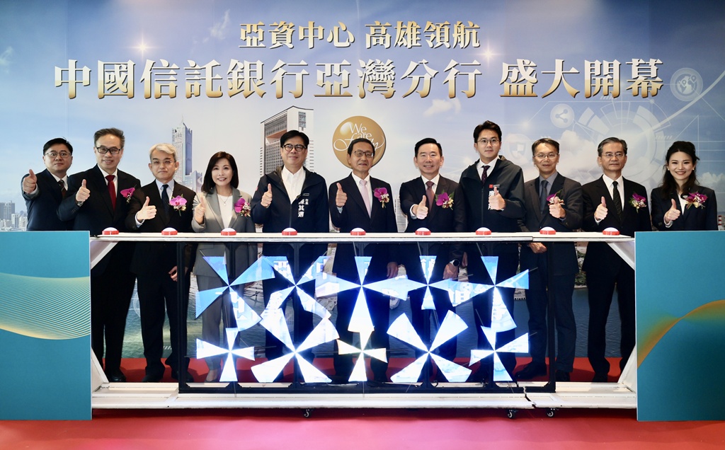 高雄亞洲資產管理中心再添成果  %C2�中信銀行亞灣分行開幕...