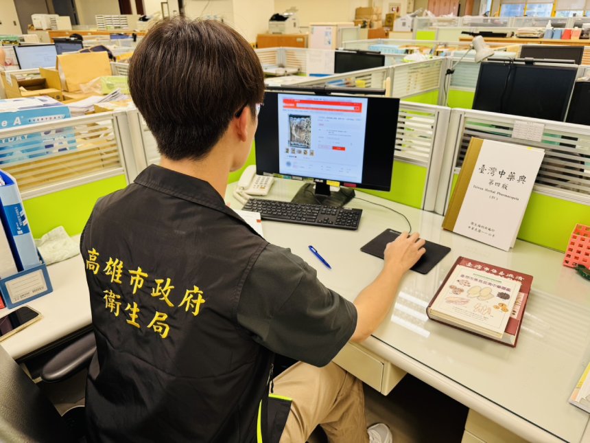 當歸人參都是中藥材  網路販售違反《藥事法》開罰3萬元以...