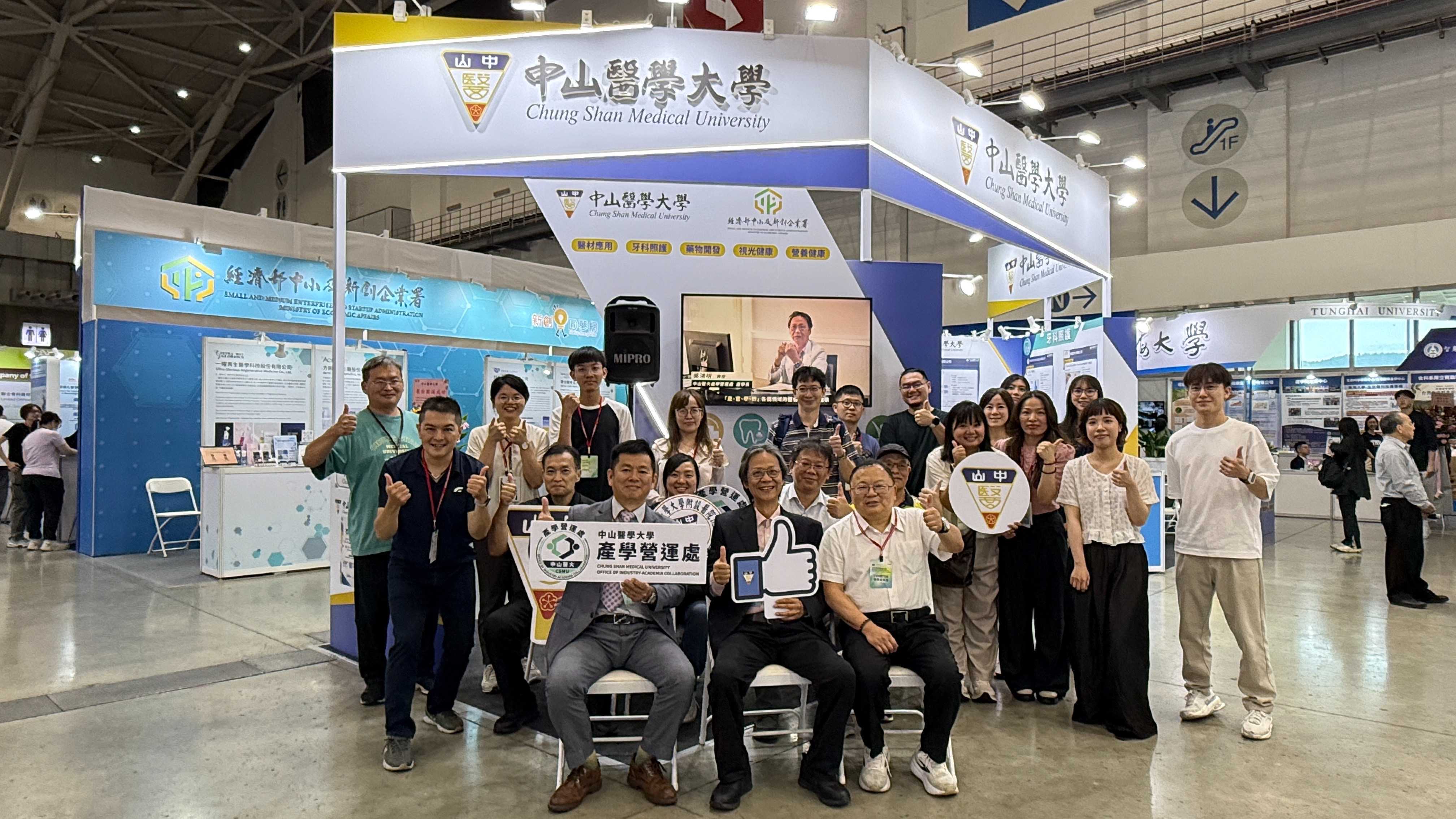中山醫大攜新創登亞洲生技