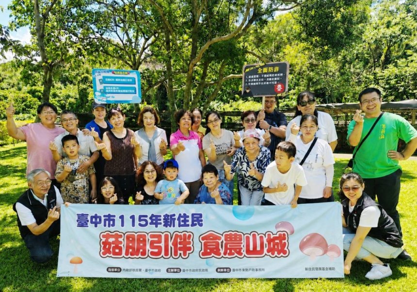 從異鄉到新故鄉！東勢戶所陪新住民探索山城  共享幸福「...