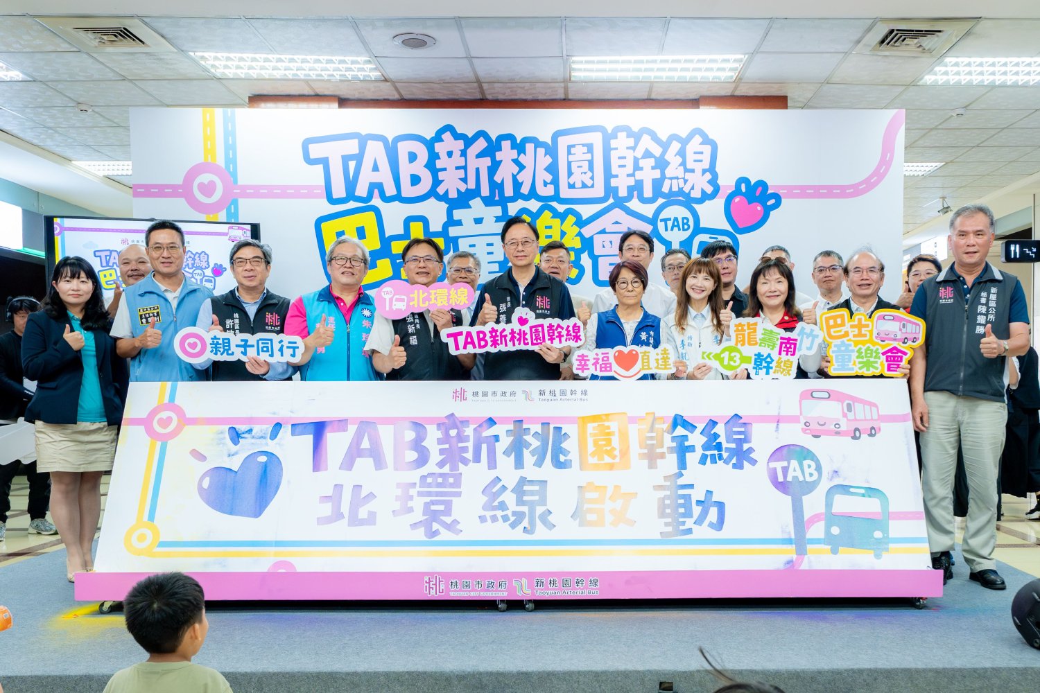 TAB新桃園幹線巴士童樂會  張善政：鼓勵市民多搭乘大眾運...