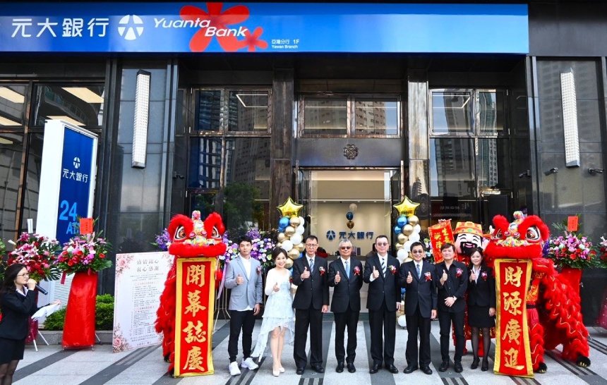 元大銀行亞灣分行嶄新開幕，進駐亞灣開啟高資產金融服務新里程。