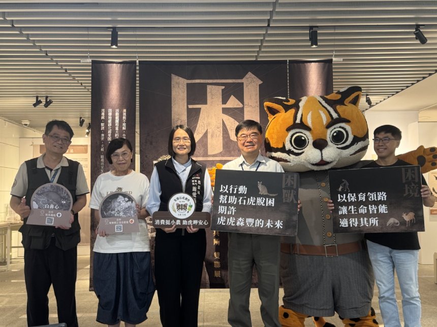 守護台灣原生動物不馬虎！  農業局石虎保育展風光亮相