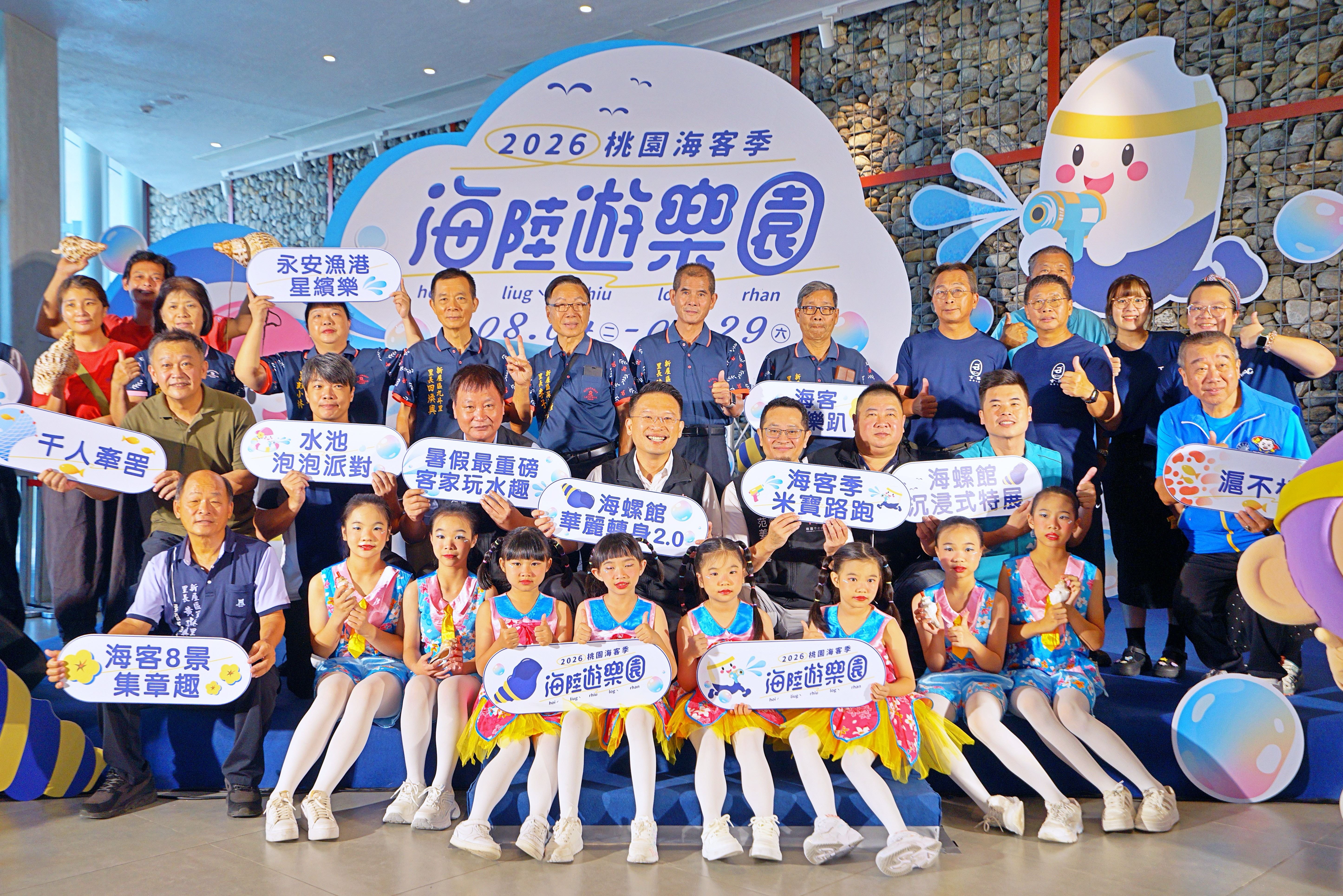 2026桃園海客季熱鬧登場 蘇俊賓：海客三部曲翻轉珍珠海岸...