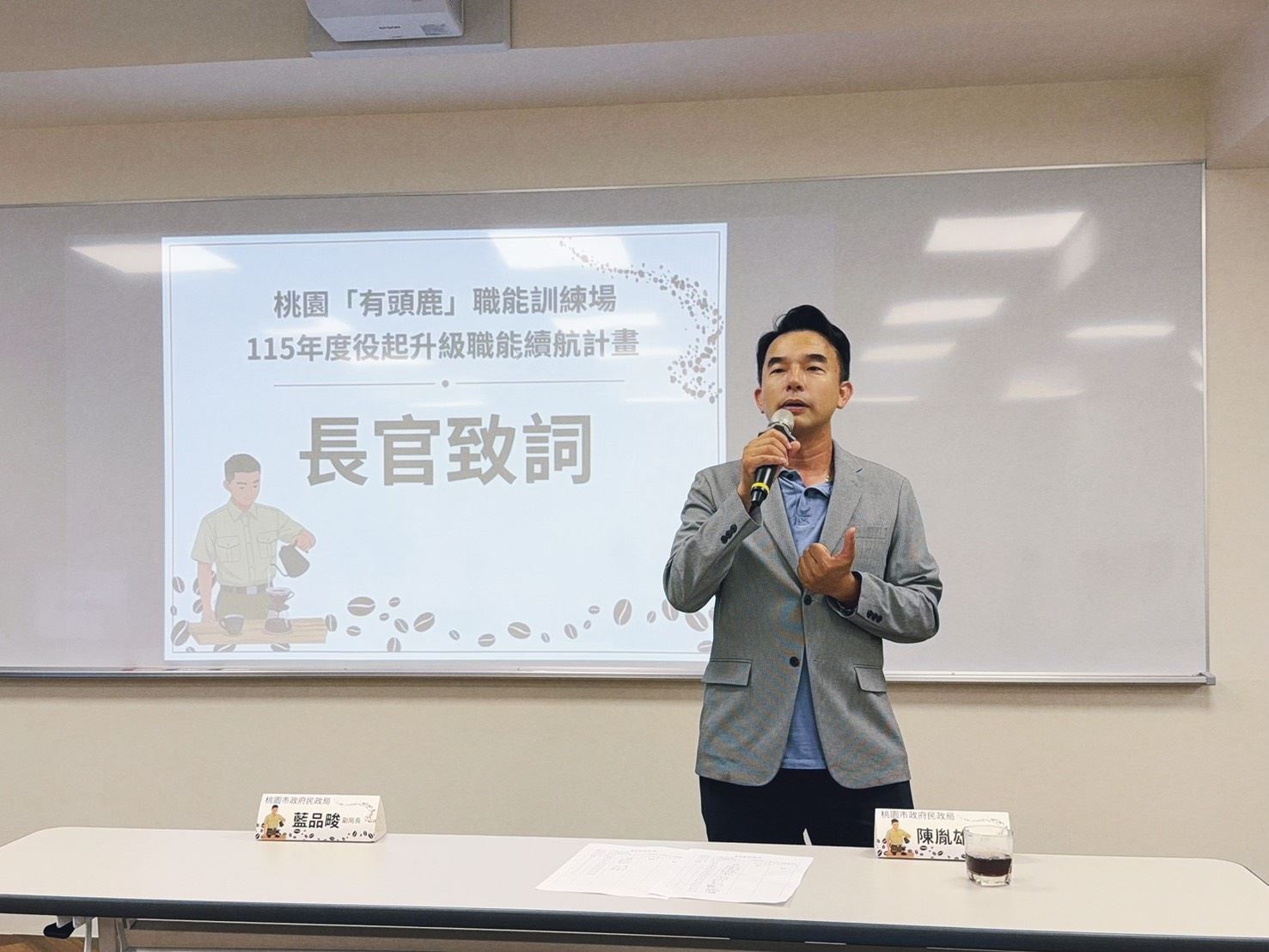 役起升級趁現在！桃園待役役男免費職訓開課囉!...