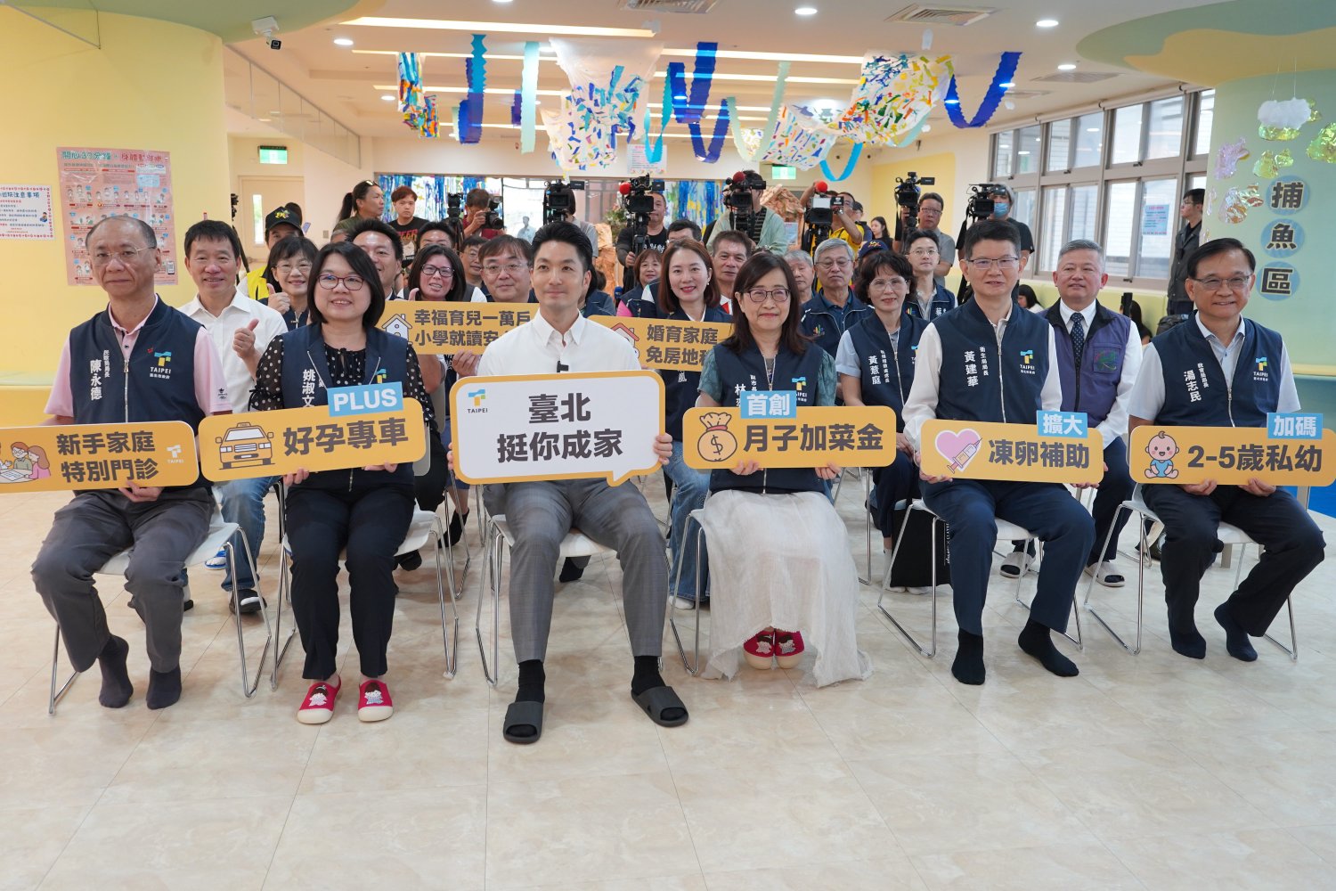 北市發布「台北挺你成家政策」  社會局好孕2U專車加碼  新...
