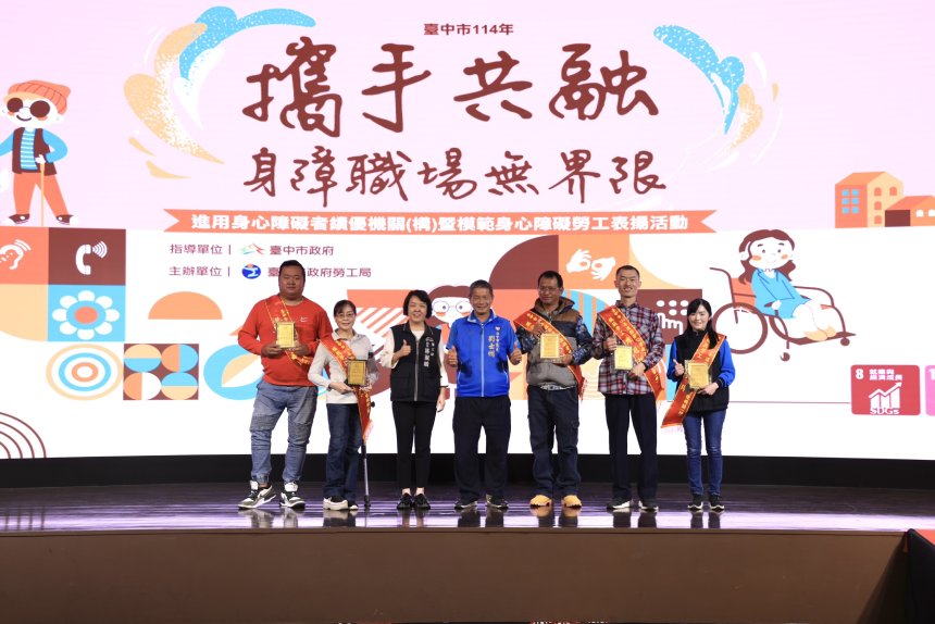 勞工局攜手企業打造友善職場。