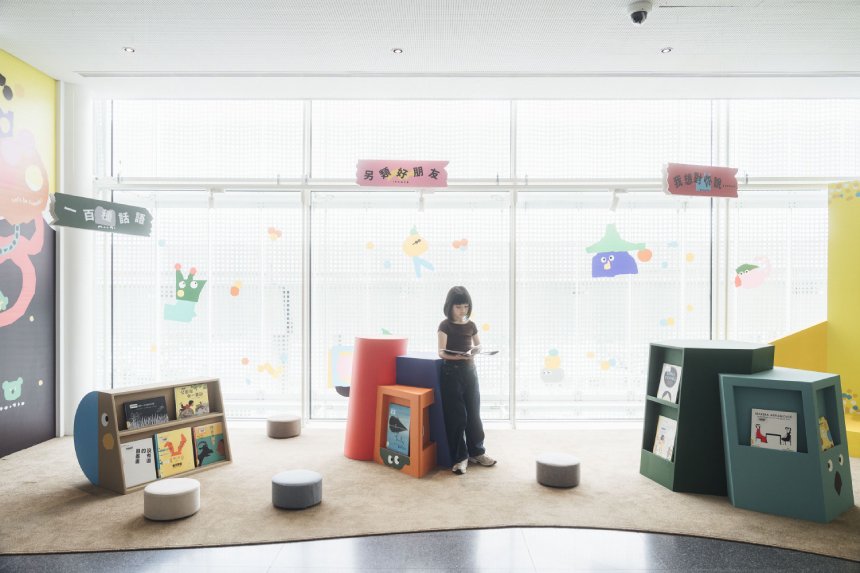 桃園市兒童美術館「尋找好朋友：兒童共融主題書展」  陪...