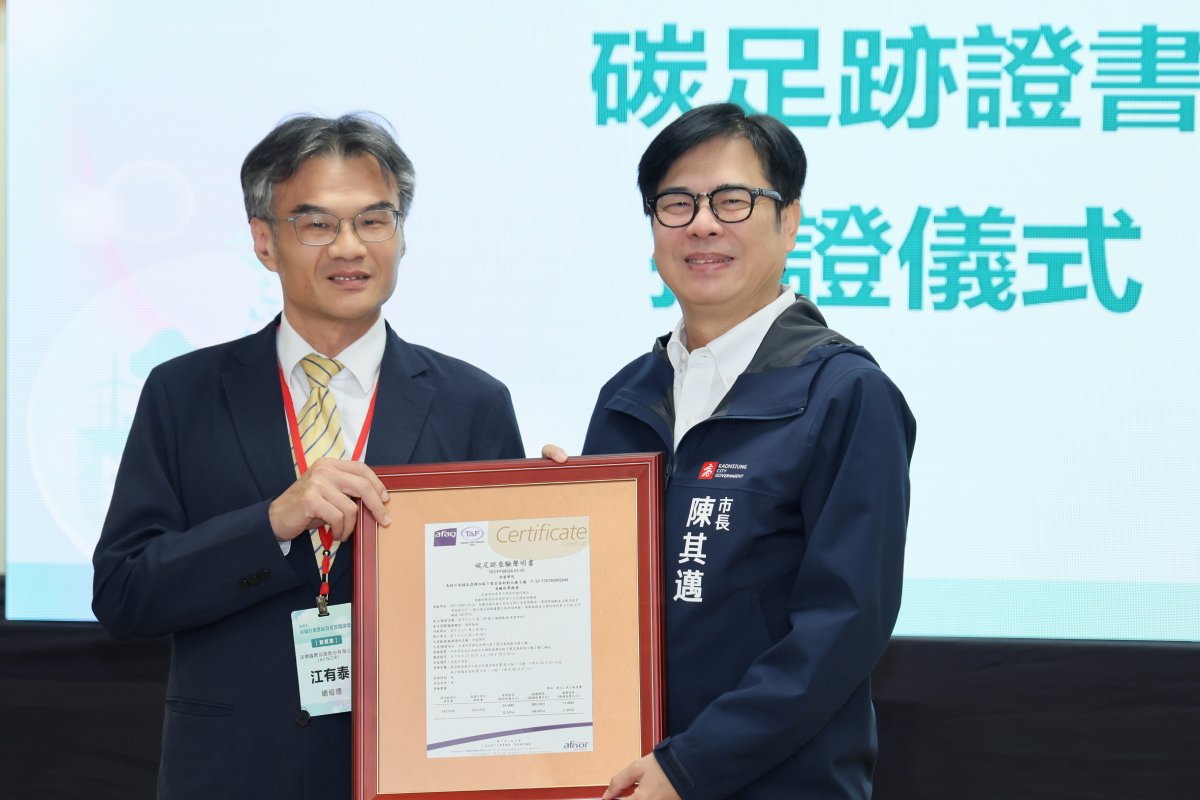 AFNOR江有泰總經理授證淨零學院碳足跡查證聲明書。