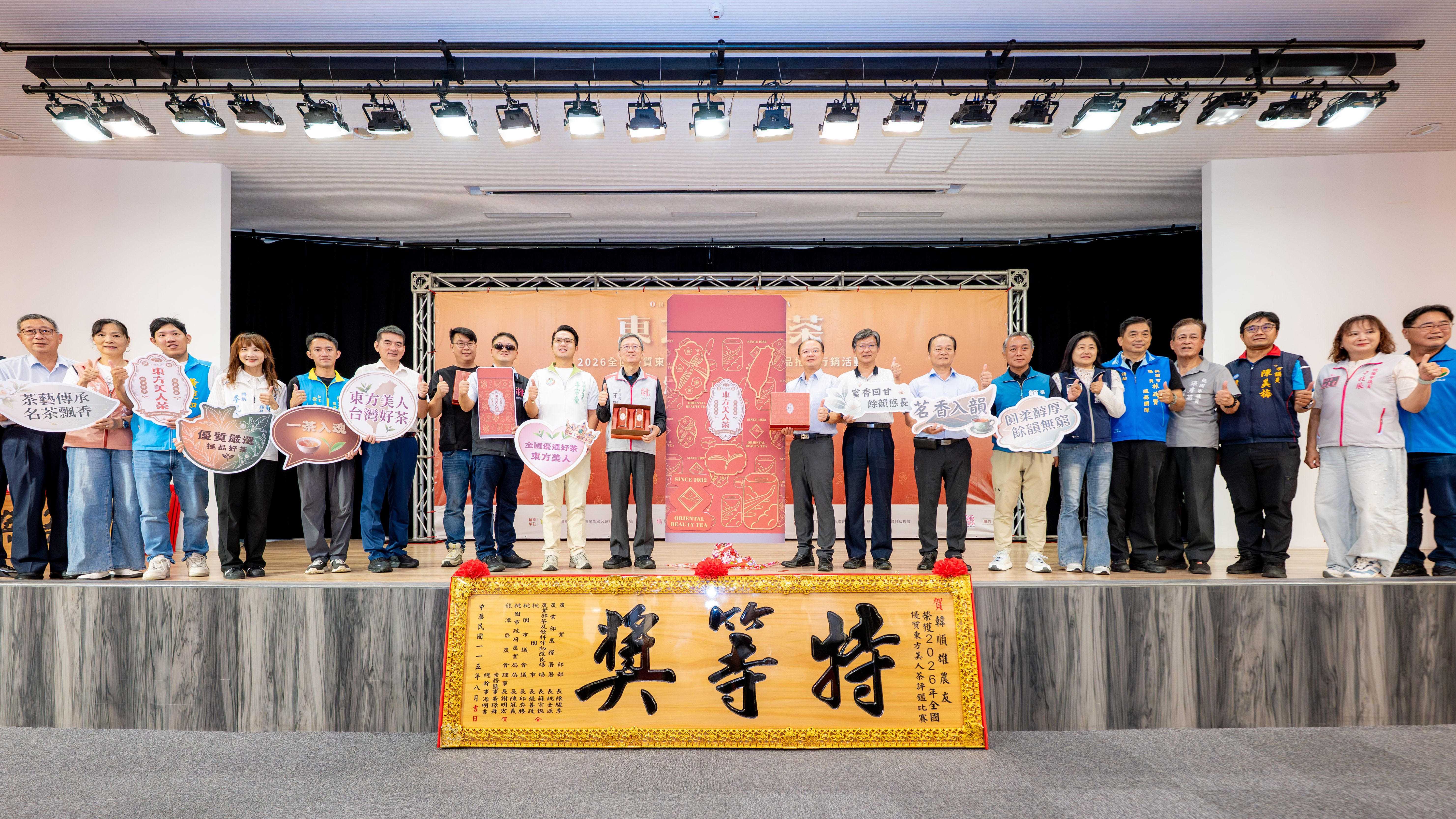 2026全國優質東方美人茶評鑑　王副市長：傳承製茶技藝...