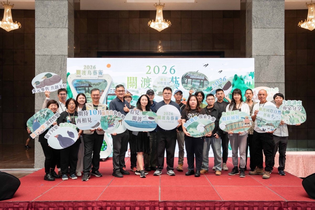 「2026關渡鳥藝術」活動登場  一起來關渡體驗自然與藝術...