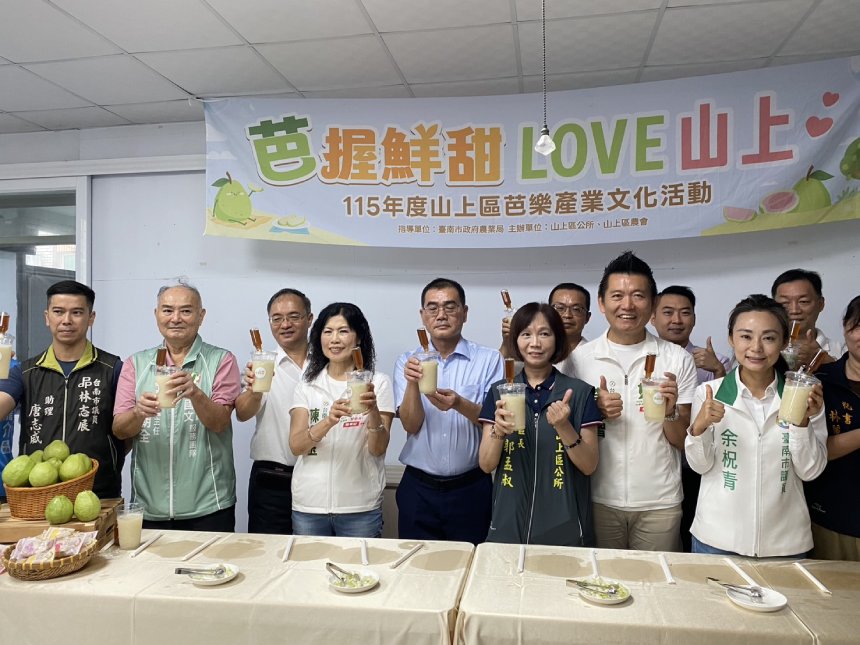 芭握鮮甜 LOVE山上  優質芭樂