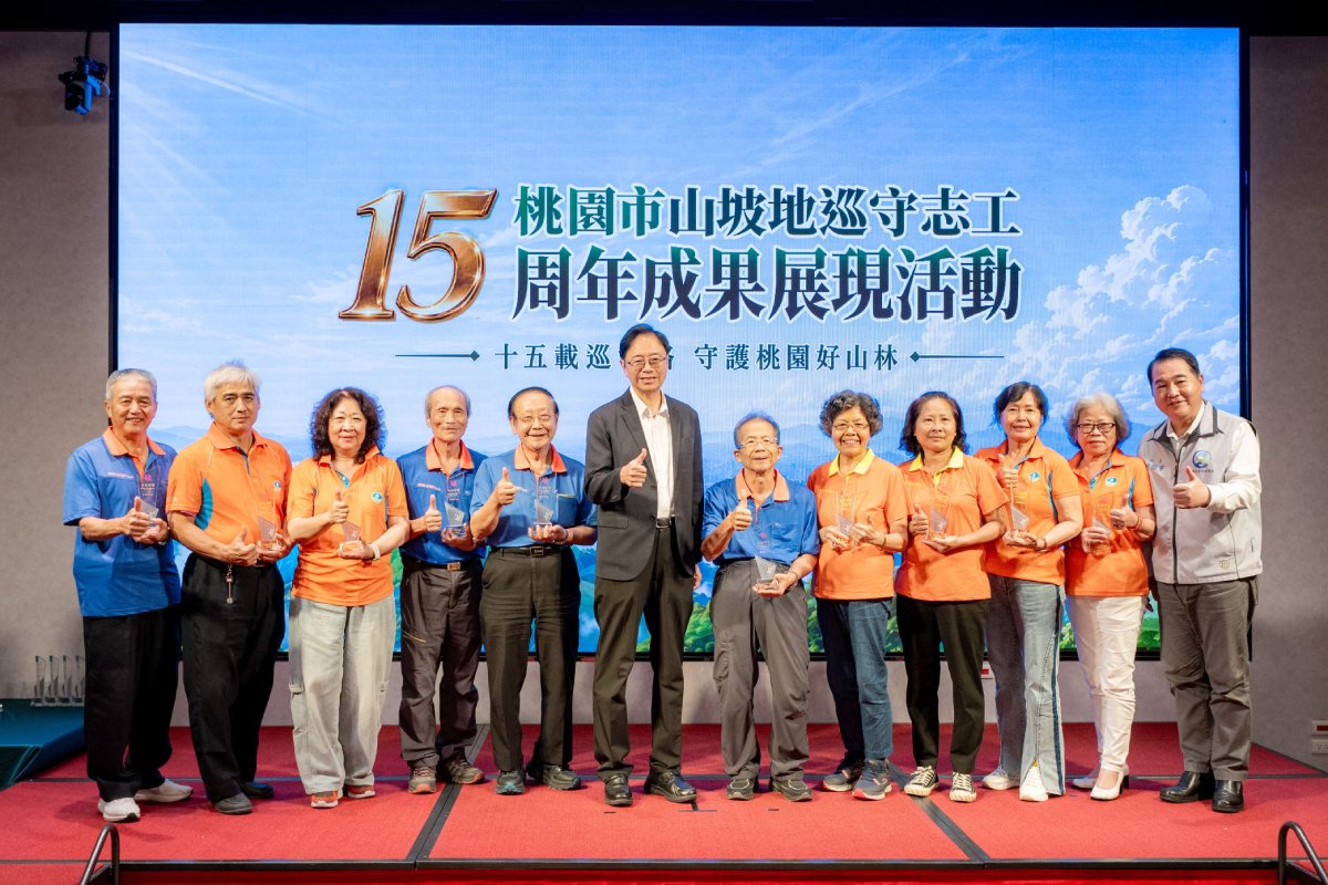桃市山坡地巡守志工隊成立15周年  張善政感謝志工科技巡查...
