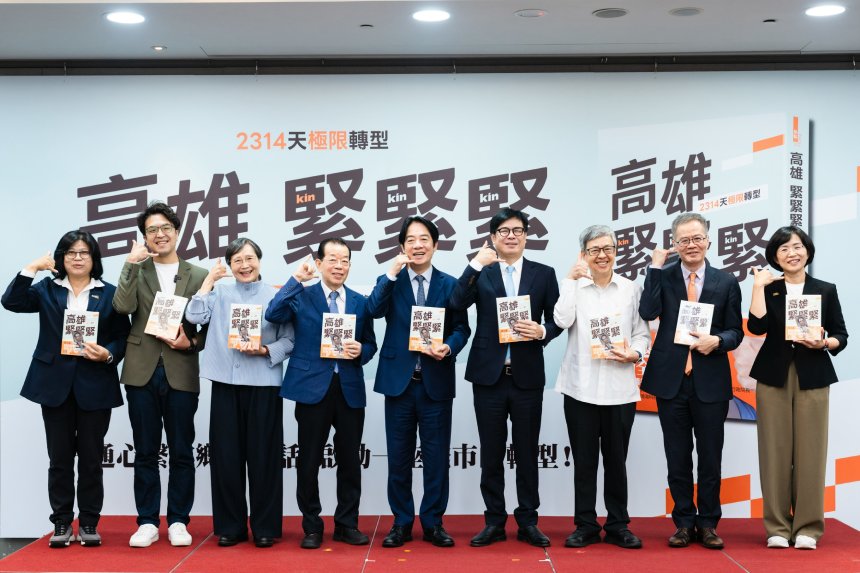 《高雄，緊緊緊》新書發表  陳其邁親曝高雄極限轉型關鍵