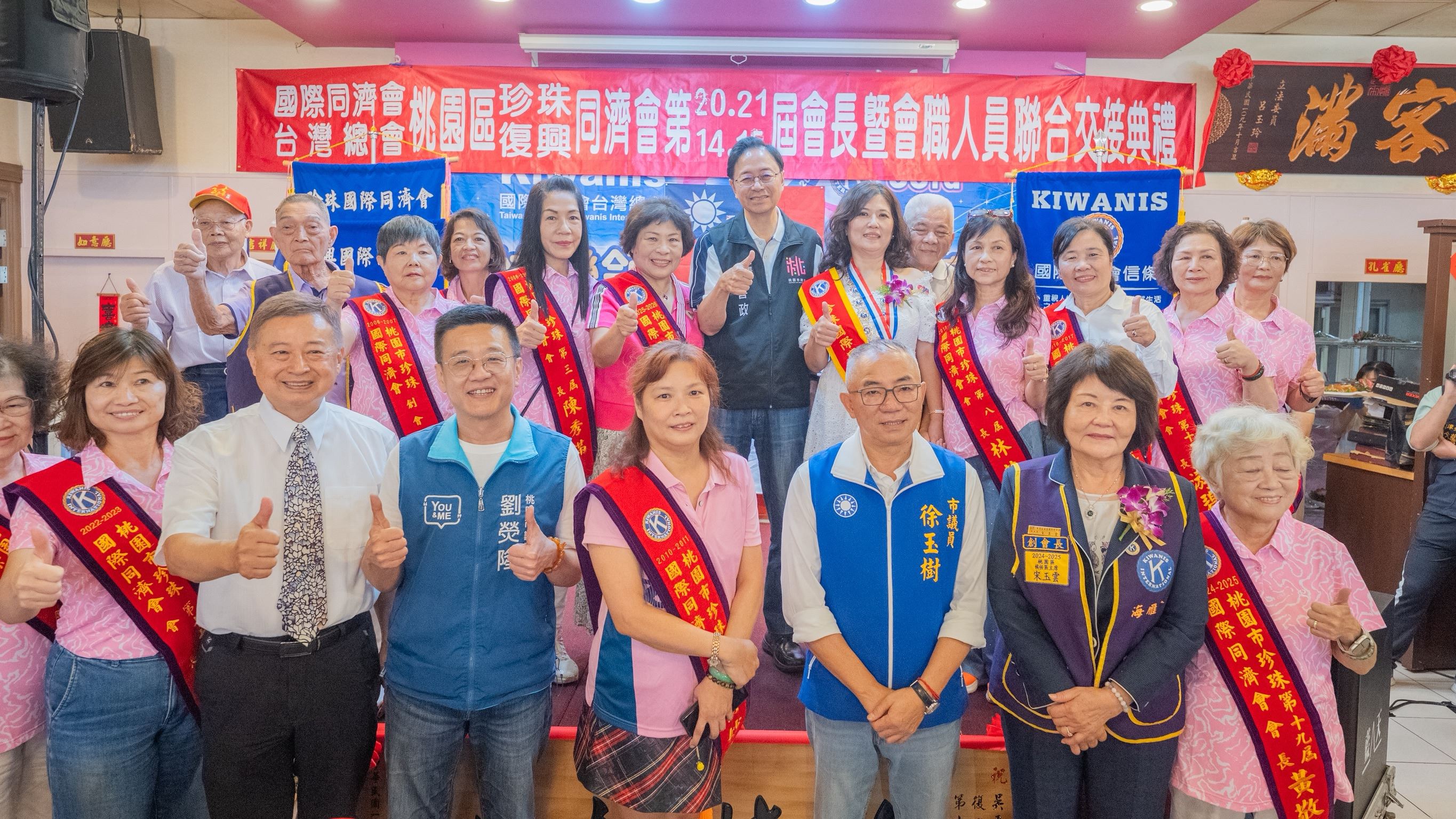 桃市復興、珍珠國際同濟會長交接　張市長肯定公益貢獻凝...