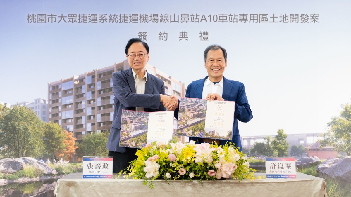 桃園首件捷運聯合開發案簽約  張善政：打造蘆竹發展新亮...