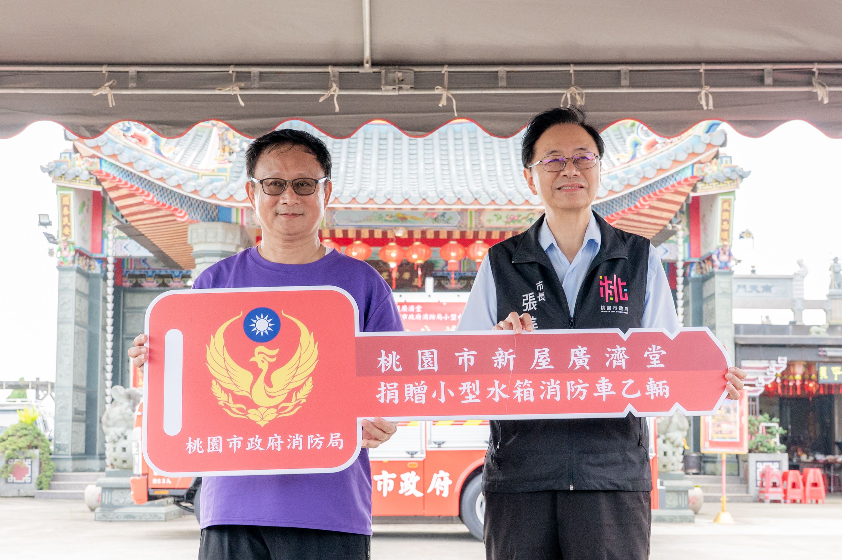 新屋廣濟堂捐贈小型水箱消防車　張市長：充實地方消防戰...