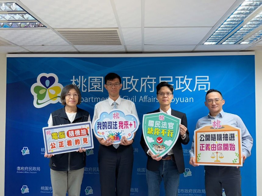 桃園116年備選國民法官抽7,500名  188萬名市民符合資格...