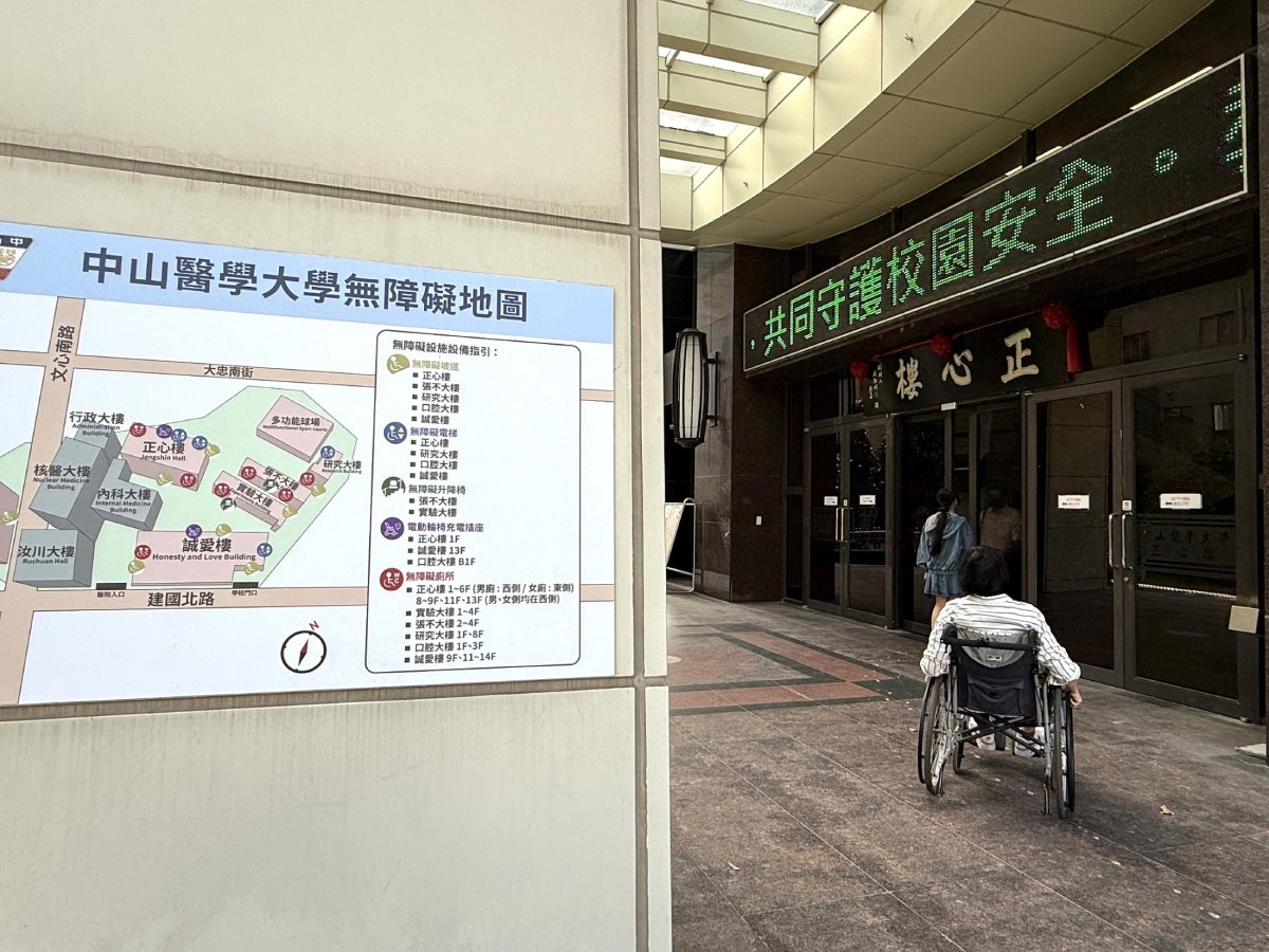中山醫大正心樓有愛無礙  獲無障礙建築評選佳作實至名歸...