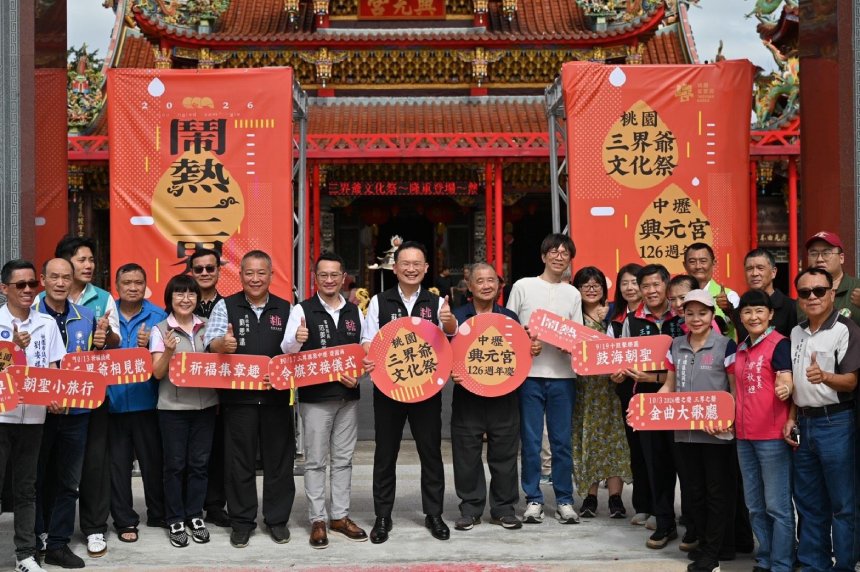 2026三界爺文化祭移師中壢  蘇俊賓：百年輪庄信仰串聯無形...