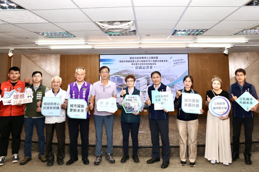 台南東區2.25公頃公辦都更招商  串聯軌道建設打造副都心門...