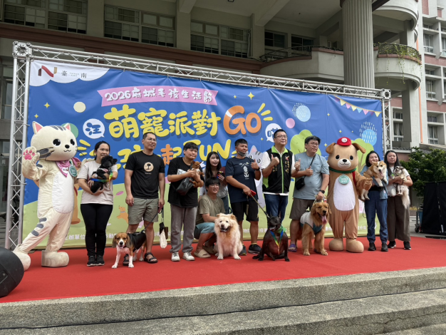 「2026府城毛孩生活節-萌寵派對GO!毛孩一起FUN」