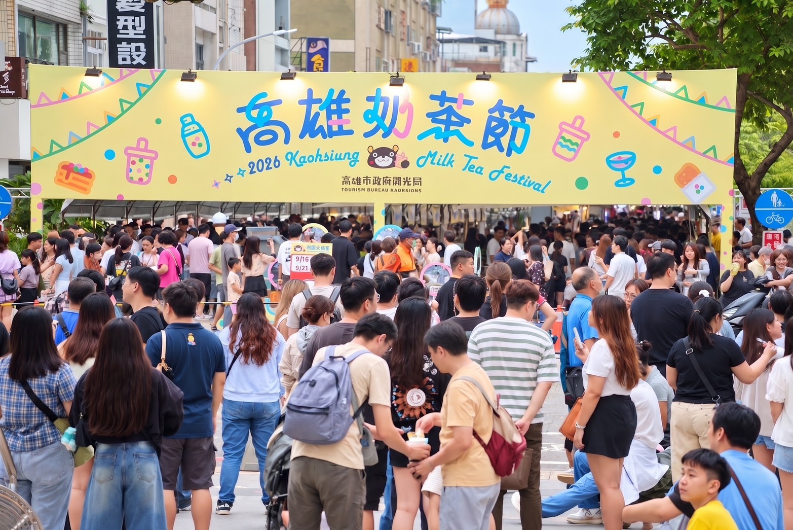 2026高雄奶茶節   鹽埕商圈業績成長3成