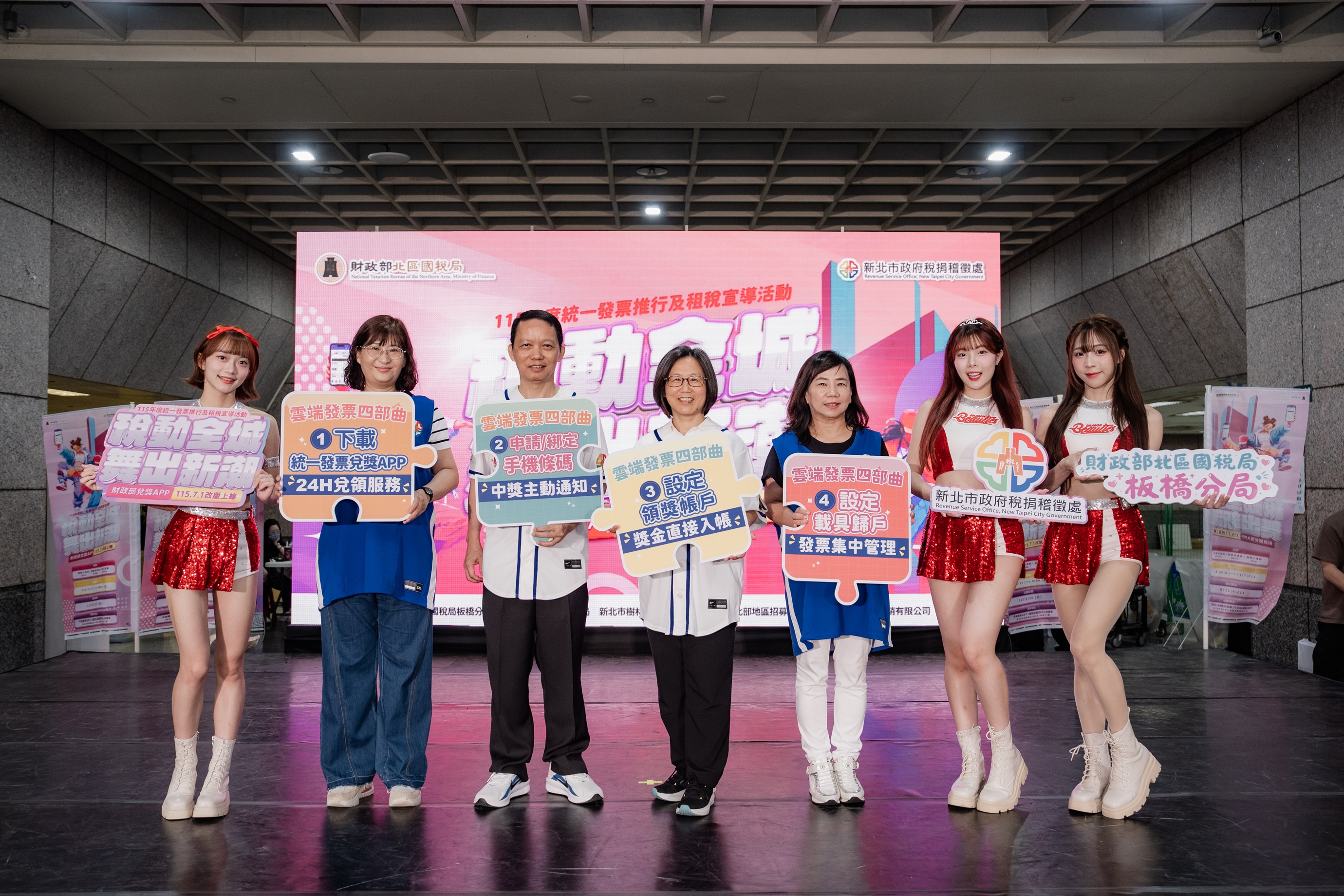 AI稅務歌曲助陣！「稅動全城舞出新潮」新北街舞賽嗨翻全...