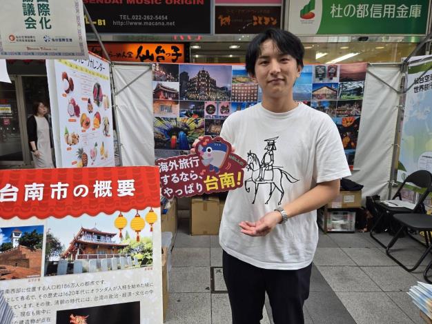 深化臺南仙台20年情誼　 臺南觀光「Discover Taiwan 2026 in 仙台...