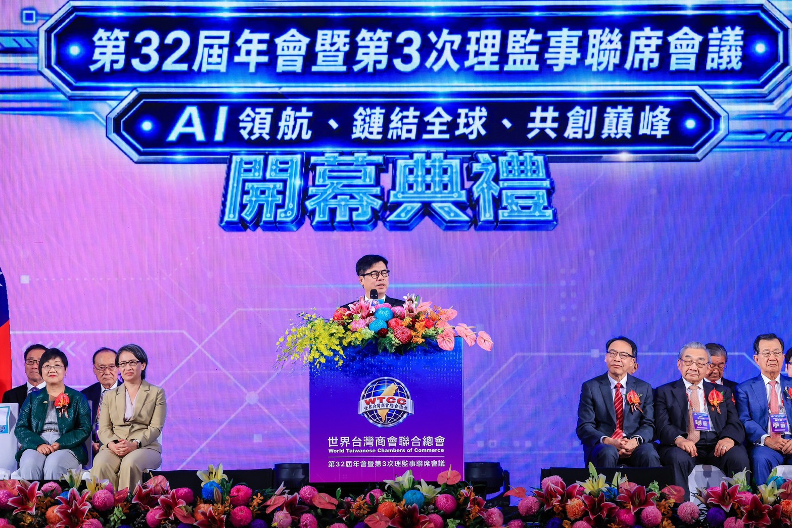 世界臺灣商會聯合總會高雄登場 陳其邁邀全球臺商投資高雄