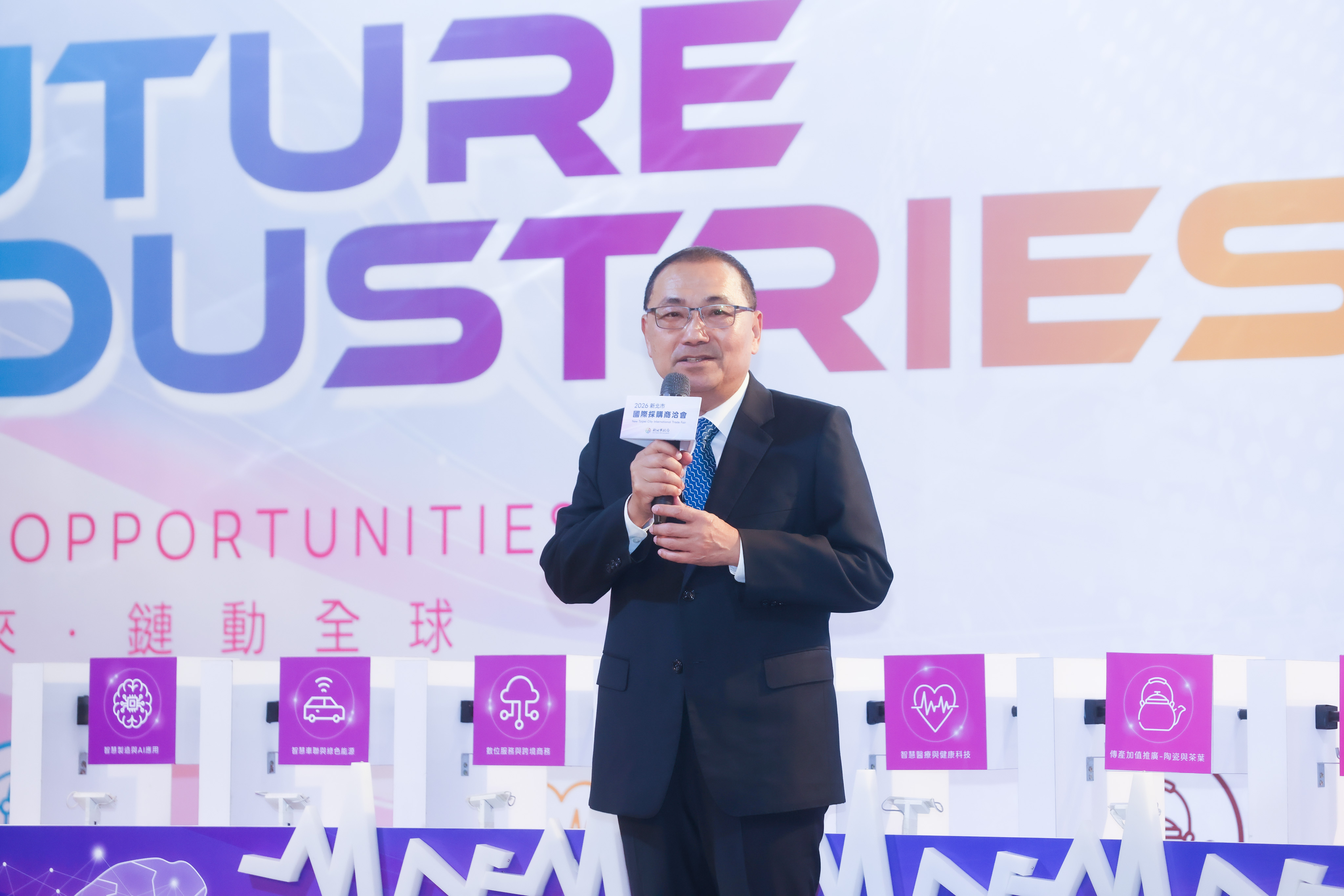 2026新北市國際採購商洽會 侯友宜盼攜手國際創造新商機...