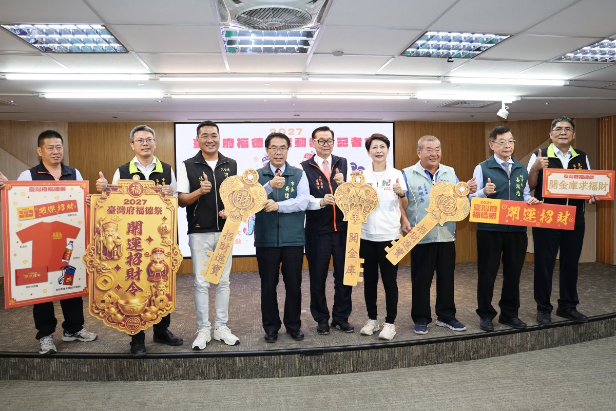 府城六合境三大土地公廟攜手辦福德祭  黃偉哲邀民眾農曆...