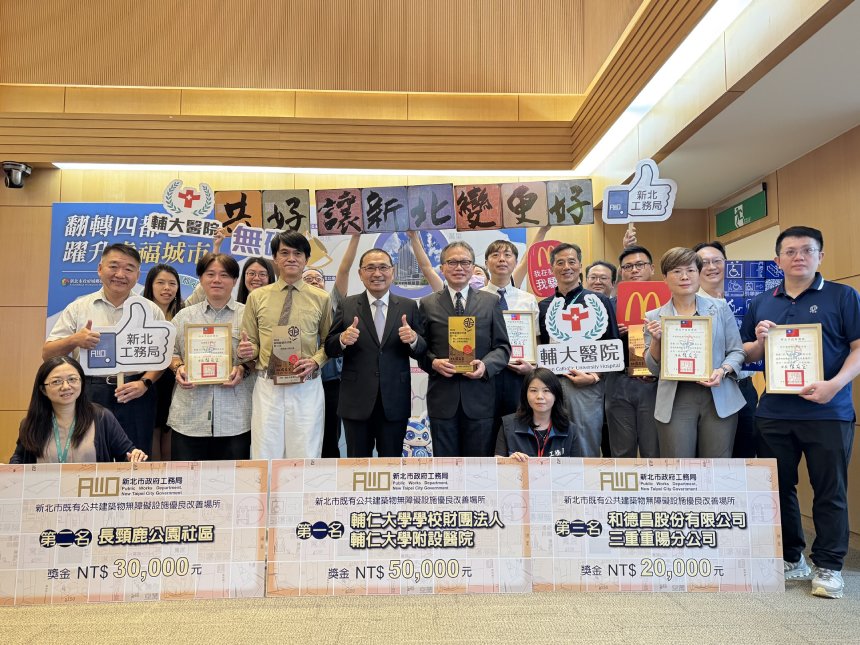 新北市無障礙優良場所評選出爐  侯友宜頒獎肯定公私協力...