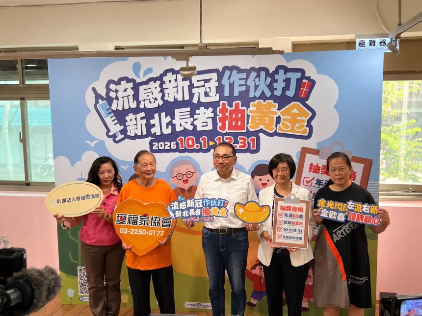 流感及新冠作伙打  侯友宜鼓勵長者接種抽黃金...