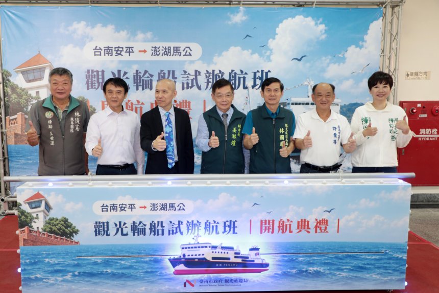 澎湖輪今首航安平－馬公  黃偉哲盼拓展台南海洋觀光...