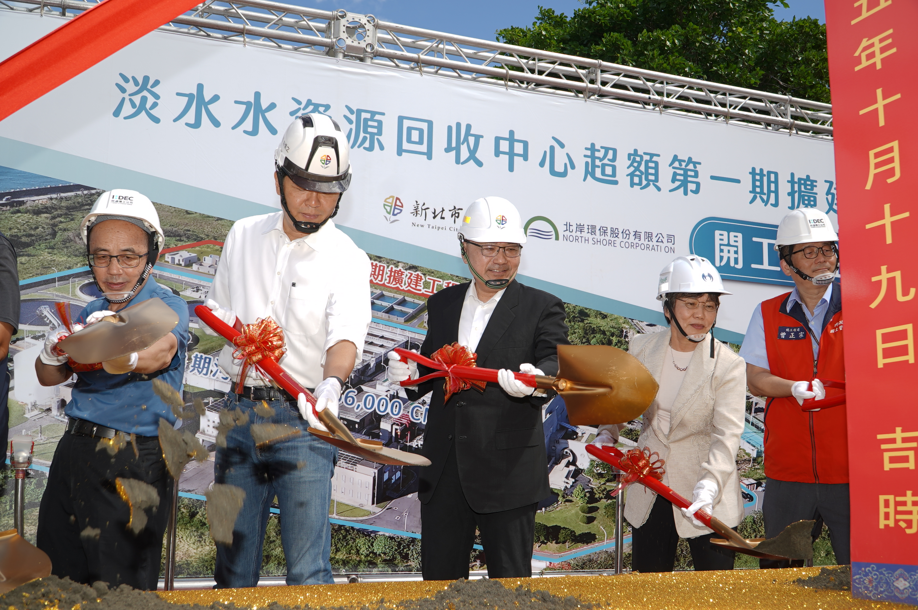 淡水水資源回收中心擴建動