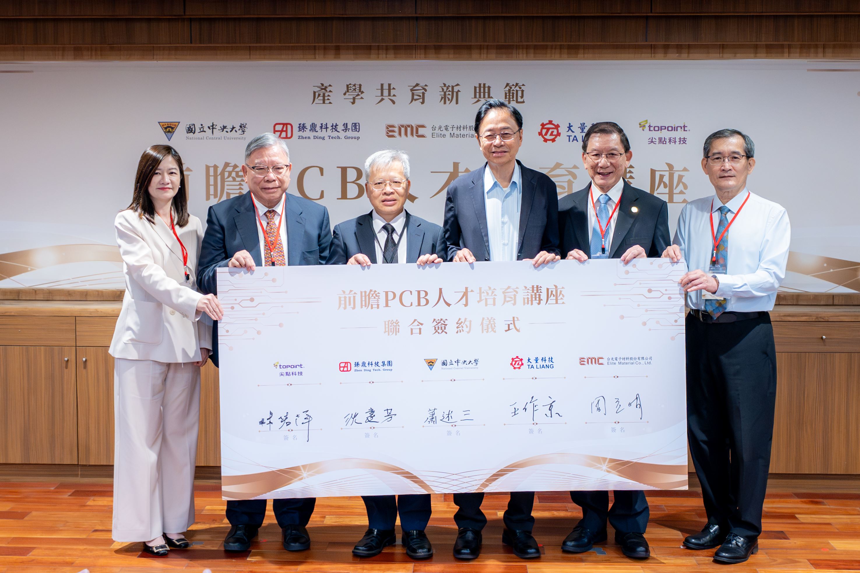 中央大學攜手企業培育前瞻PC