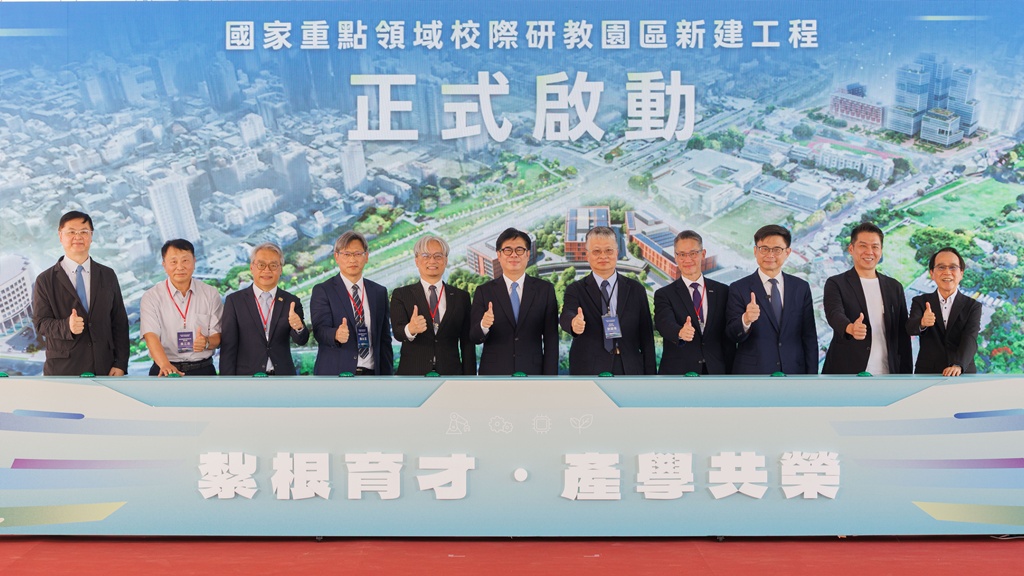 國家重點領域校際研教園區六大工程啟動