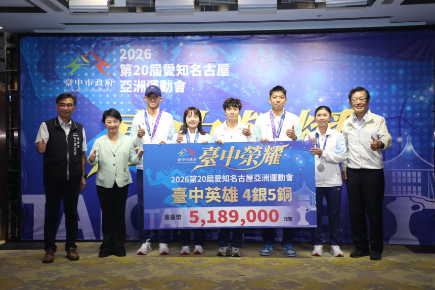 台中亞運英雄勇奪4銀5銅！